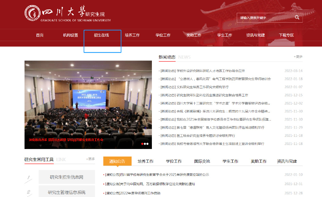 自考生考研需要经过哪些步骤？