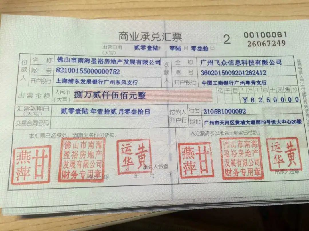 干貨：票據(jù)糾紛必備知識，行使商票追索權(quán)的注意事項(xiàng)有哪些
