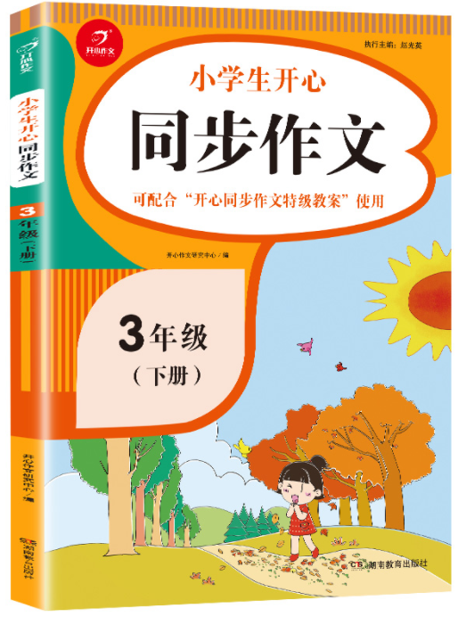 帮孩子写好作文，拿高分！海淀妈妈推荐4套小学生作文辅导书
