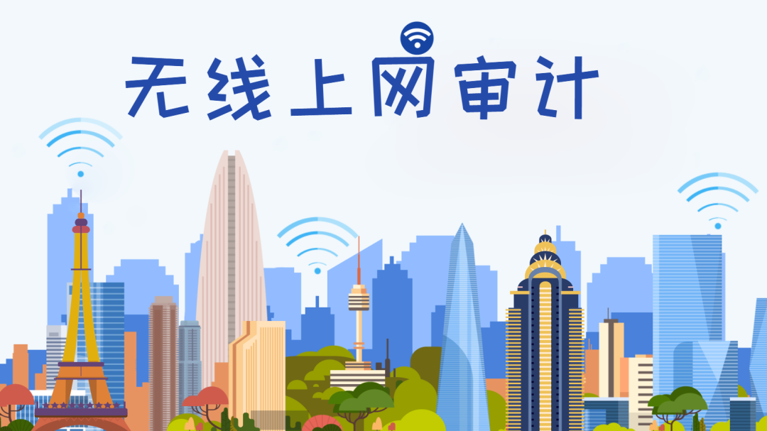 【首都网络安全日】守护网络安全，人人有责！