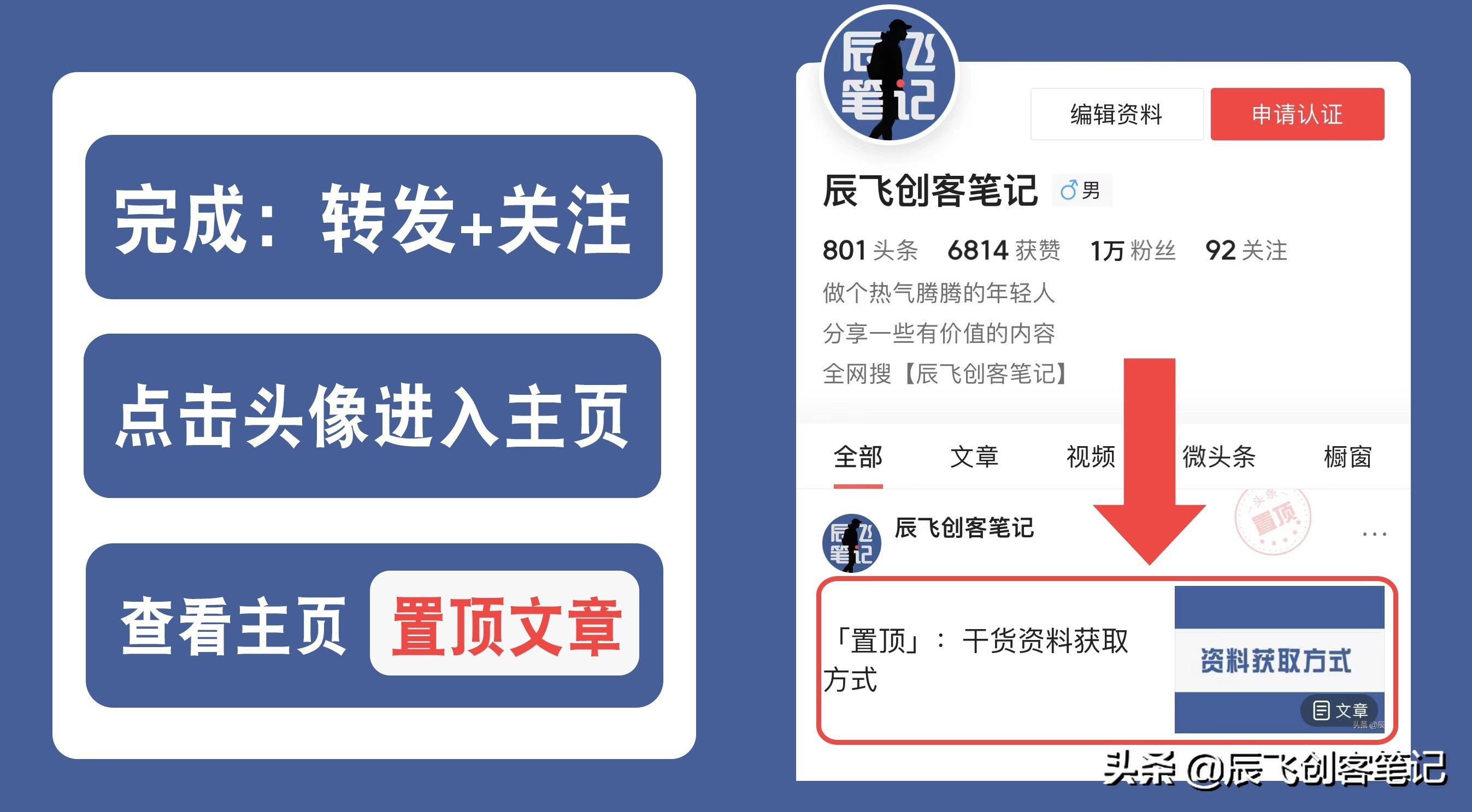 《视频号商业玩法&涨粉方案》腾讯内部，完整版PDF