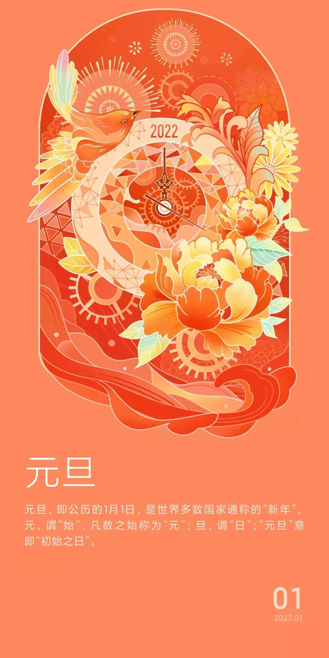 2022年友谊长存：共祝情谊地久天长