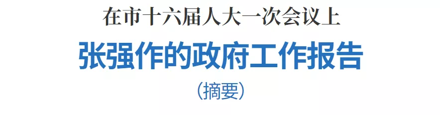 大同国际陆港招聘（在市十六届人大一次会议上）