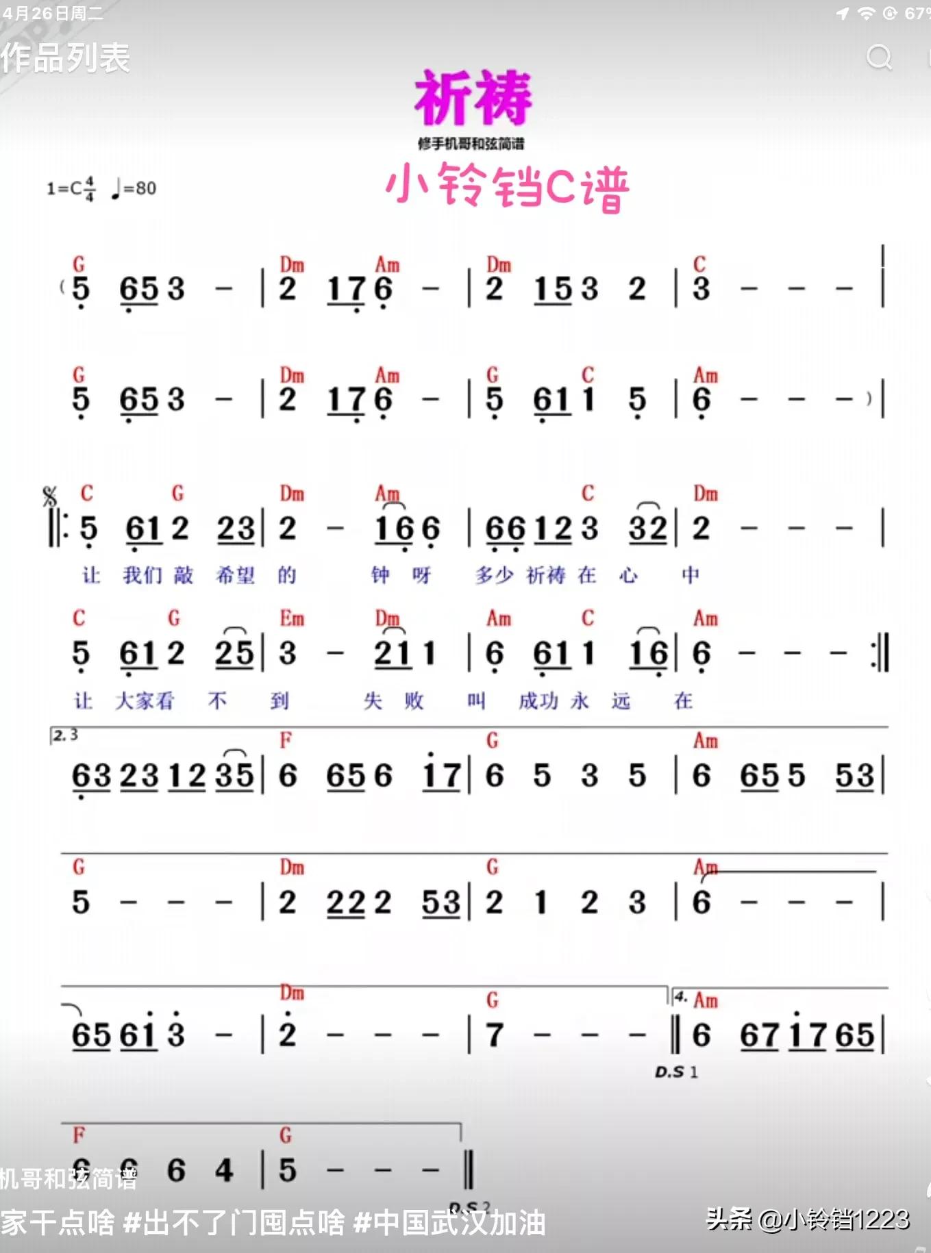 五指琴谱大全简单图片