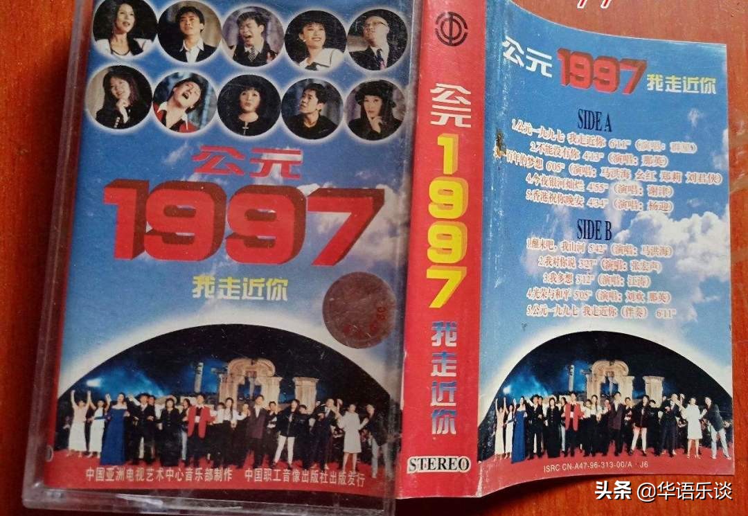 1997年的华语乐坛：三地共竞秀，绽放洗牌前的最后辉煌