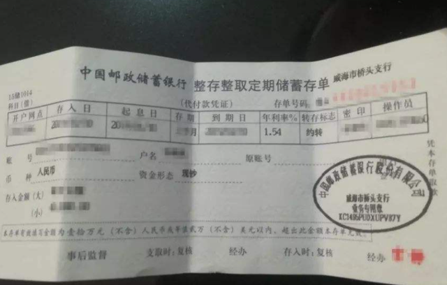 銀行定期存款，有本子和無本子有何區別？了解一下沒壞處