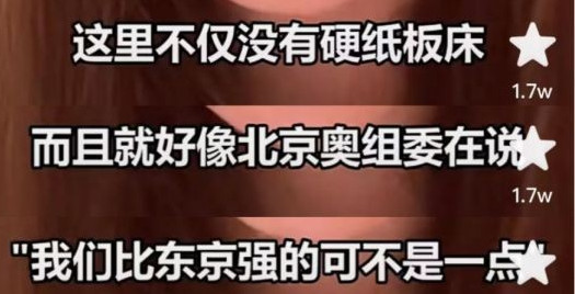 日本记者是他最大粉丝？冬奥吉祥物冰墩墩成功出圈，实在太可爱了