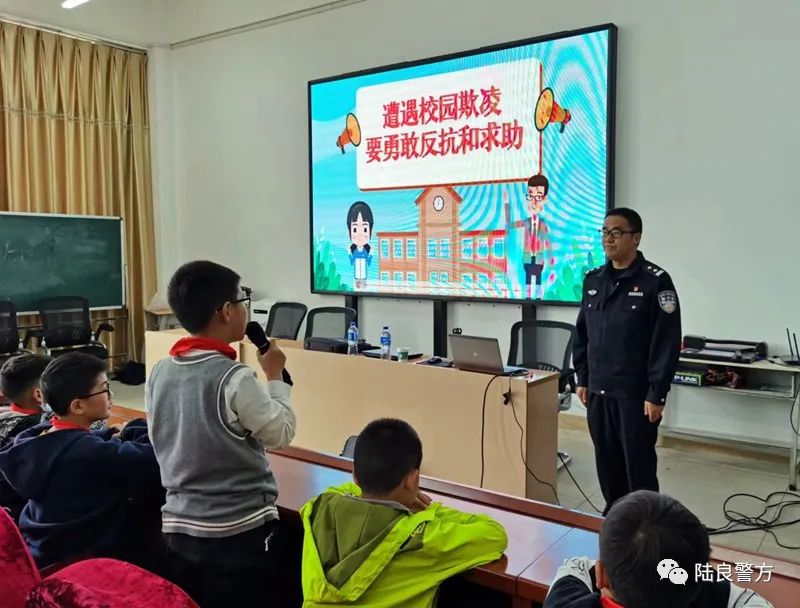 陆良警方为小学师生开展反校园欺凌法制讲座