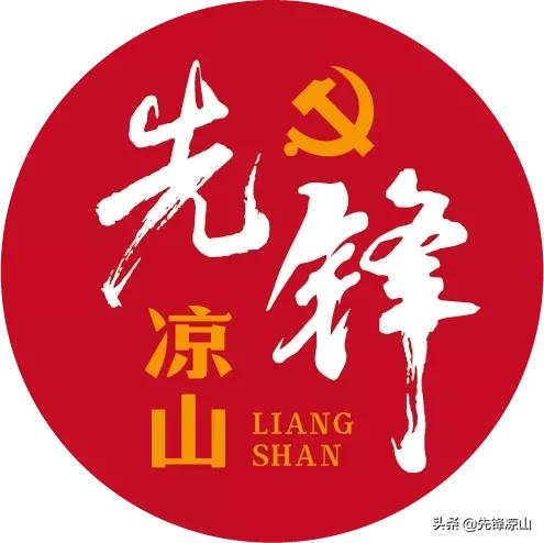 【凉山先锋谱】1月23日·四川省中医药工作先进个人——李荣才