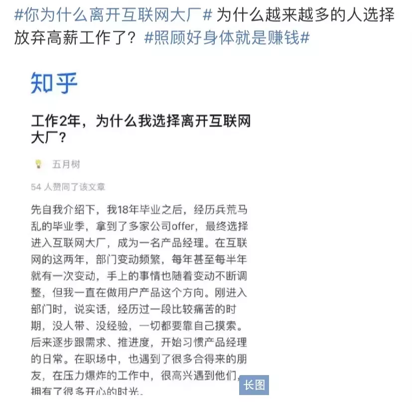 把身体照顾好，就是在赚钱