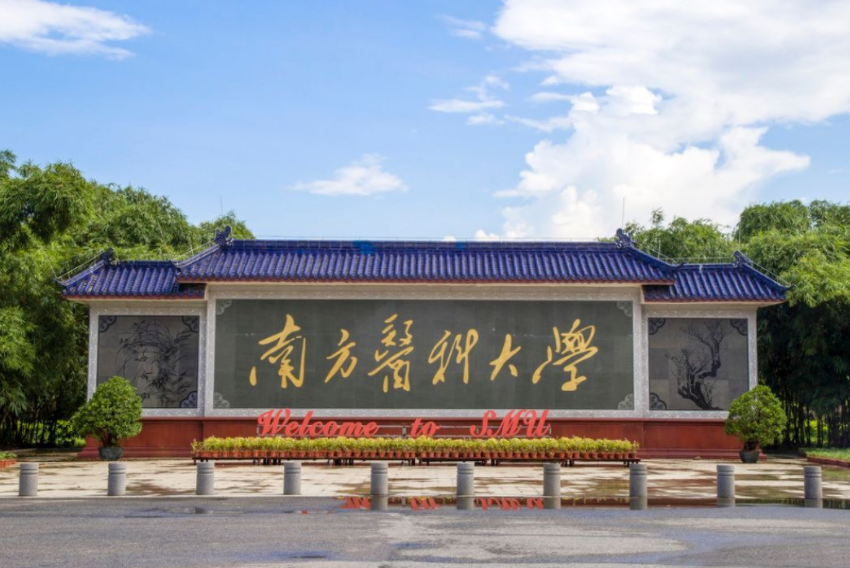 广东高校金字塔排名已公布，中山大学不负众望，深圳大学跻身前3