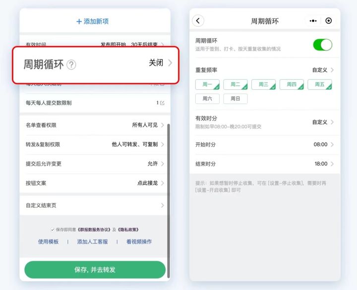 班主任如何快速收集班级图片信息？健康码、行程码等截图