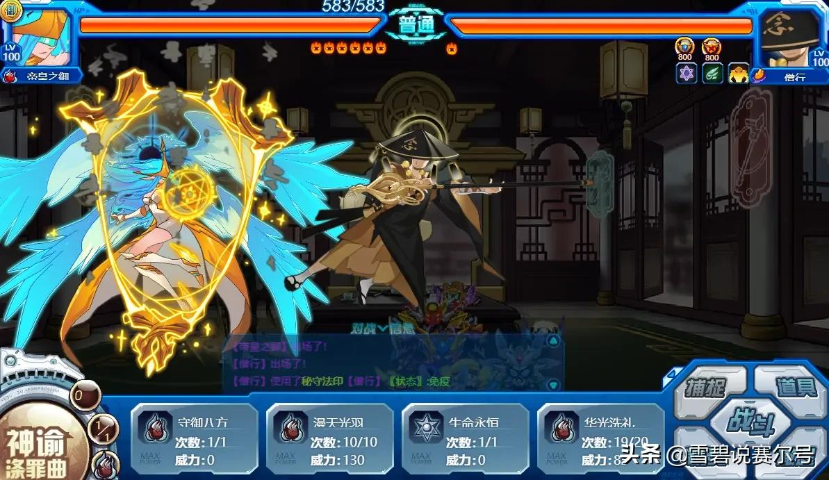 赛尔号：僧行实战解析！如何破除735魔咒？平民玩家真的不能玩？