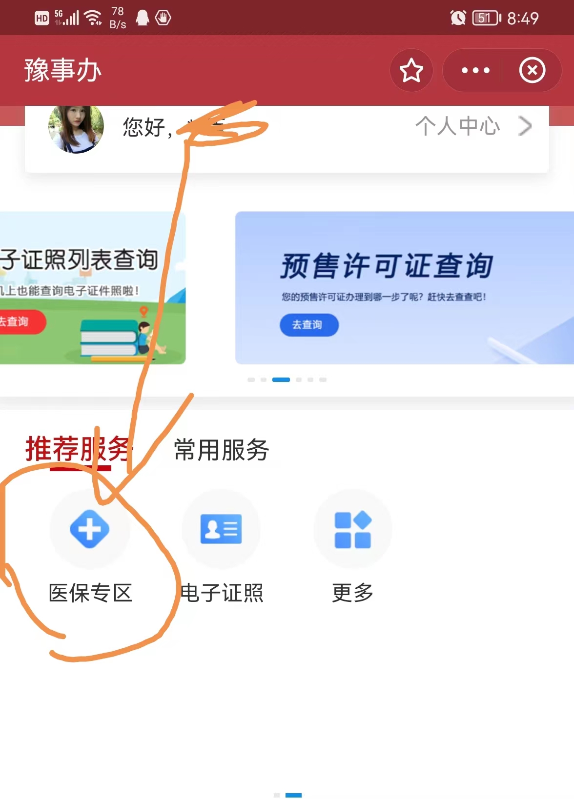 如何查询医保卡里面的钱（医保卡里的钱怎么查）