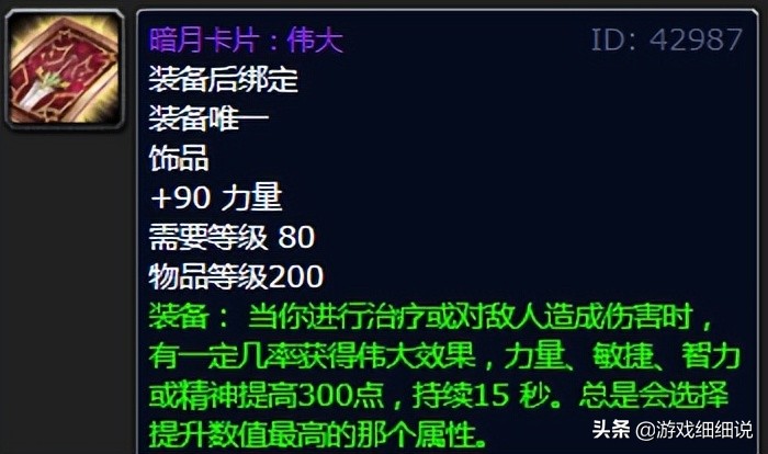 魔兽WLK版本P1阶段，邪DK天赋、雕文及开荒配装攻略