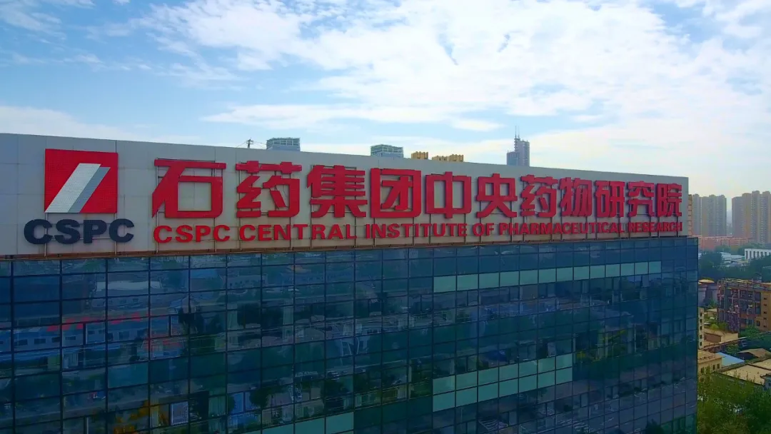 石药集团高分通过国家发改委这项评价