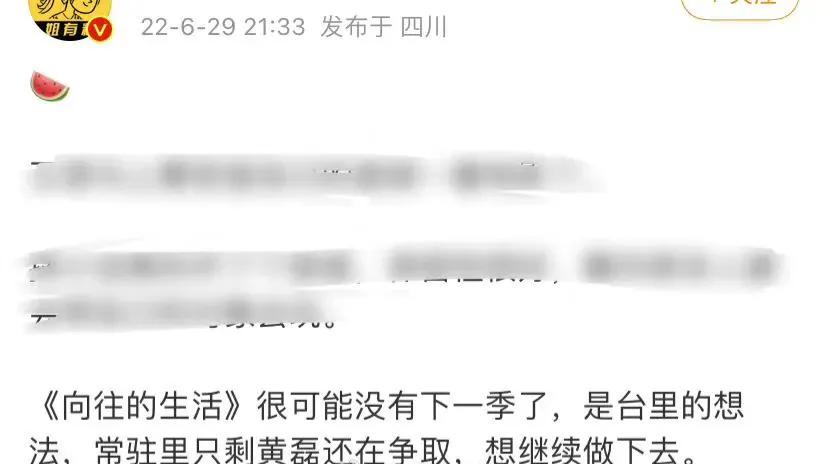 网传《向往的生活》没有第七季，制作公司明确回应，答案相当肯定