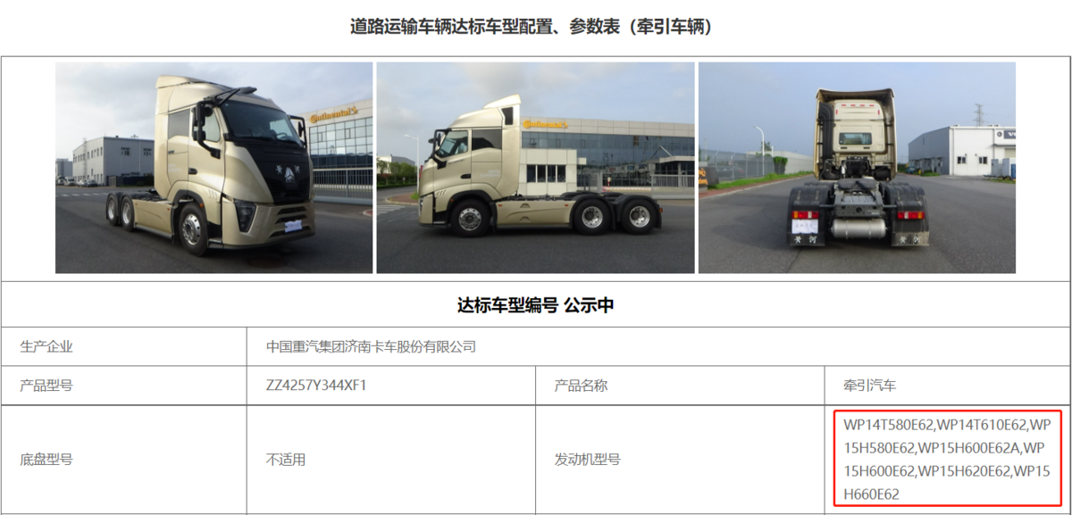 14L发动机横空出世，15L发动机批量装车，潍柴放大招了