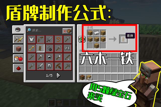 我的世界：“6 1木铁”挡箭牌，我认为这不是“超级模特”的道具？爱