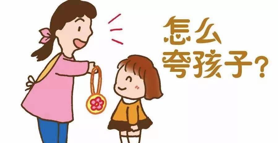 表扬孩子需技巧，掌握方法才能有效激励，助力成长与自信提升