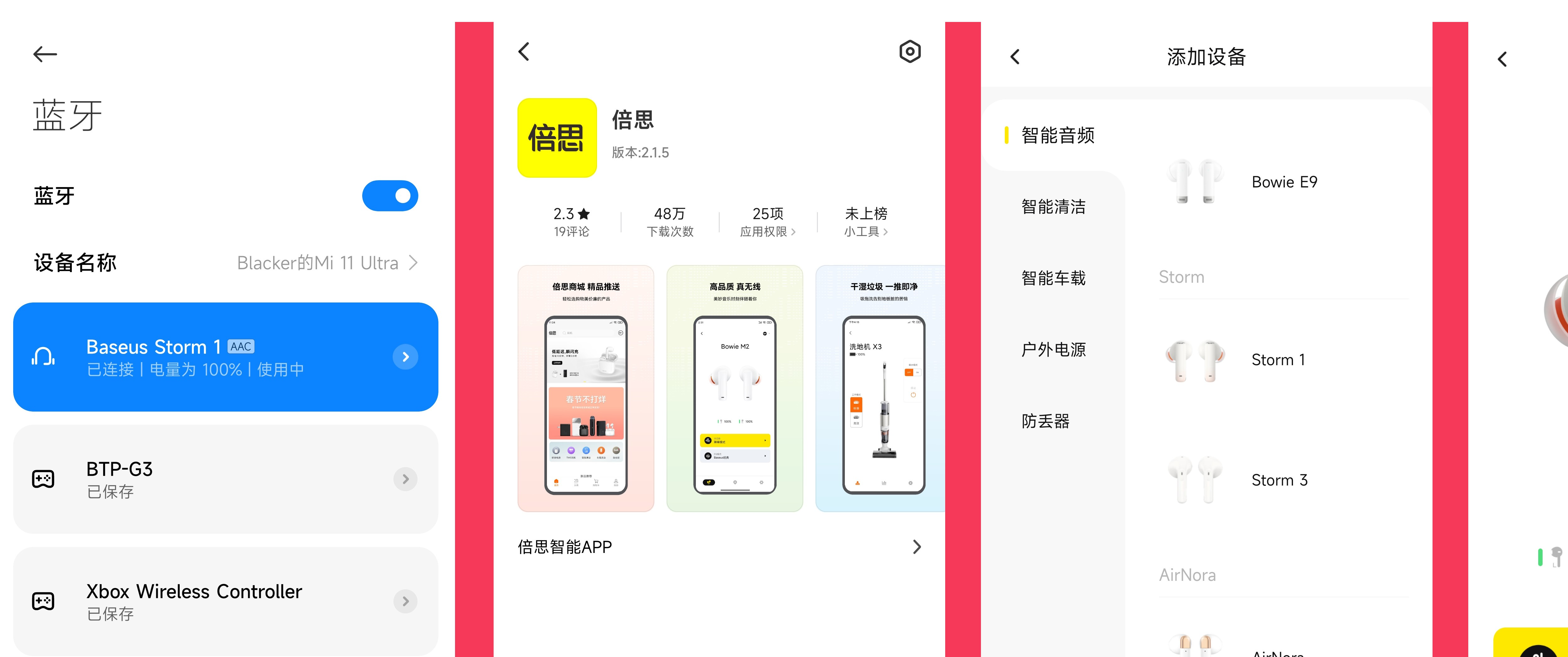 降噪如风暴般强劲，静享天籁音质