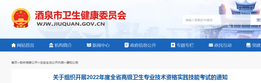 明日开始报名！2022年卫生高级职称考试报名时间汇总
