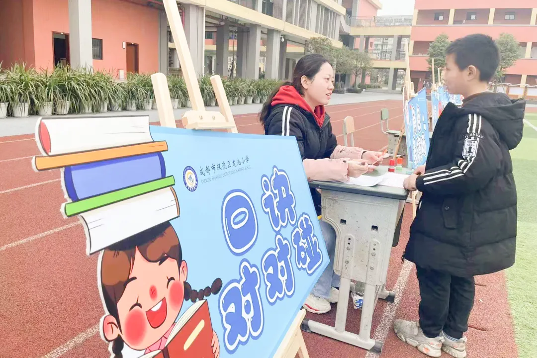 “双减”趣味学“龙娃”乐闯关丨龙池小学举行综合素养闯关活动
