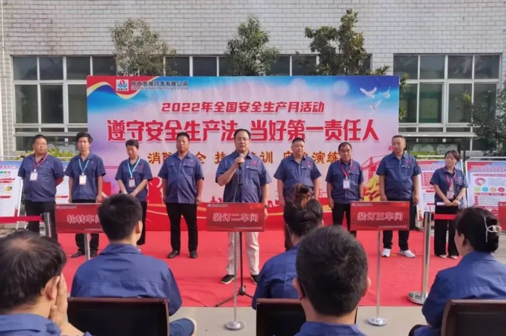 ��ȫ���� �������������˼άӡ��չ2022�ꡰ��ȫ�����¡��