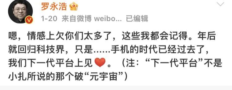 直播两月仅卖几百万，老实人俞敏洪学不会罗永浩