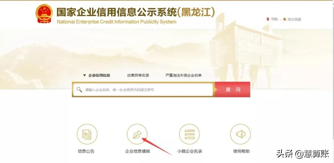 国家工商注册网官网（@所有企业）