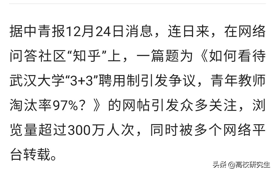 武大招35名辅导员，全部是名校硕博士，更关注武汉本地高校毕业生