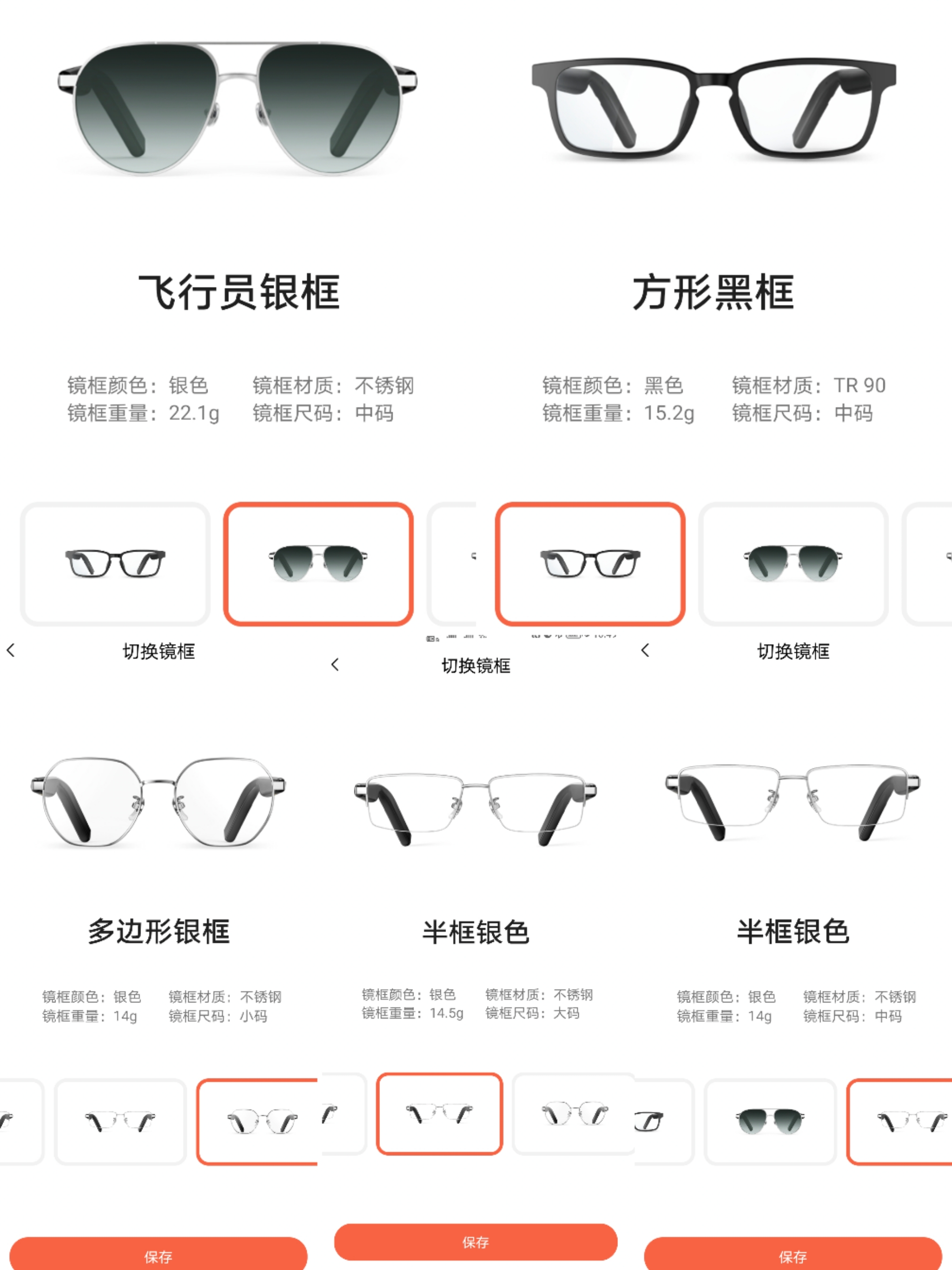 保护听力 听书听歌一镜搞定 喜马拉雅智能眼镜