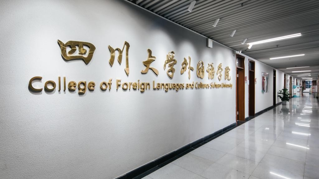 走出外交官、联合国译员，四川大学“硬核”学院：就业、深造率“双高”！