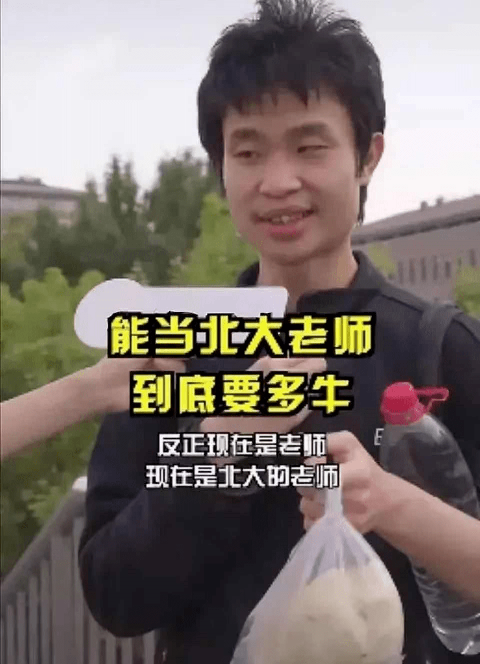 北大女学生直言：我要追到韦东奕。网友：支持这样的师生恋