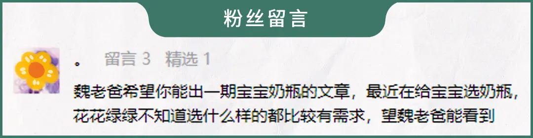 如何为宝宝选择合适的奶瓶：三大关键维度解析