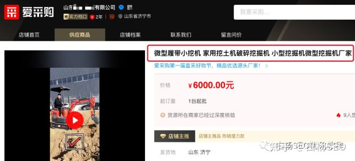 百度爱采购是什么？有什么优势？以及怎样提高它的收录排名？