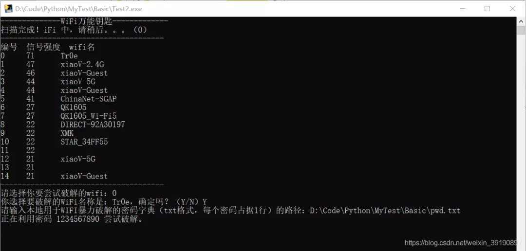 黑科技，利用Python探测附近WIFI密码