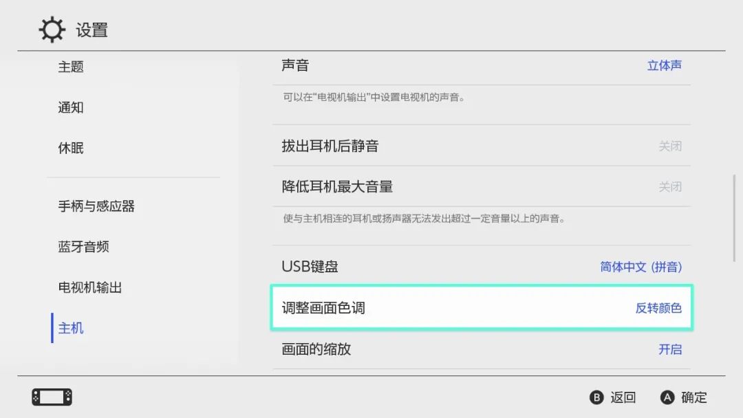 Switch的这些超实用小功能，你知道几条？
