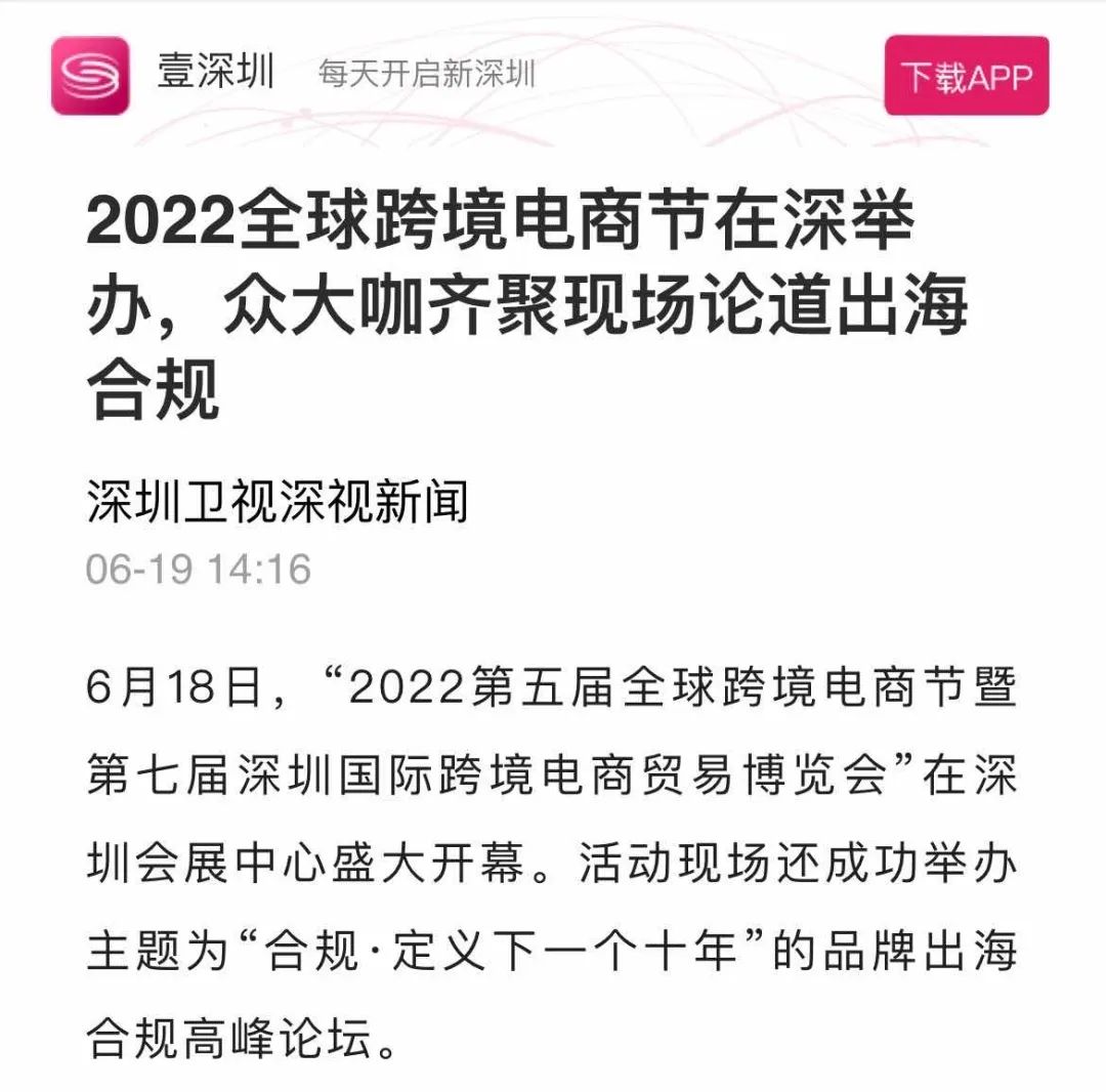 火爆三日！第五届全球跨境电商节上那些不能错过的亮点