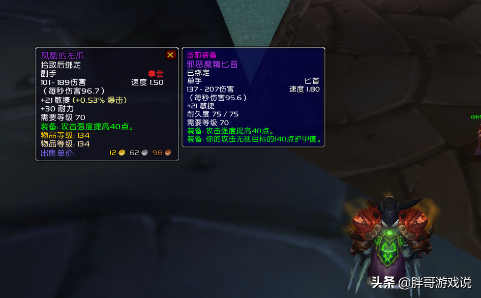 魔兽TBC：P4猎人4件必拿装备，属性不输T6本掉落，关键是没人争夺