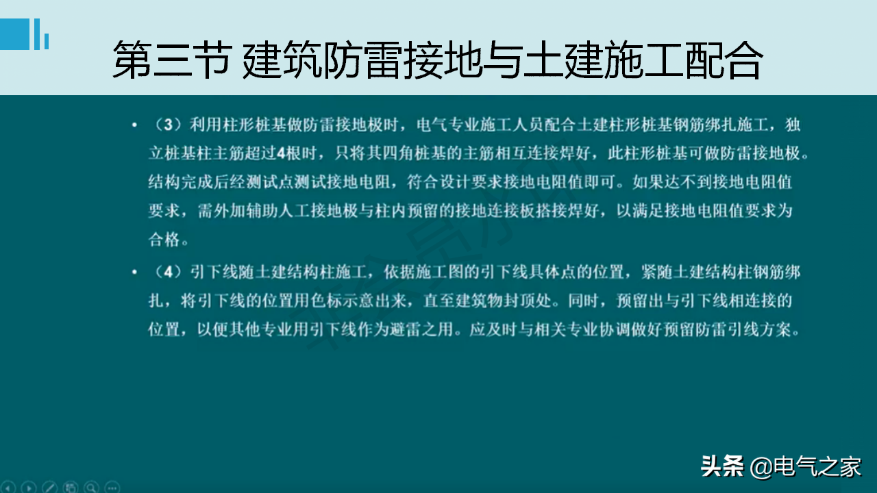 防雷接地系統基礎知識