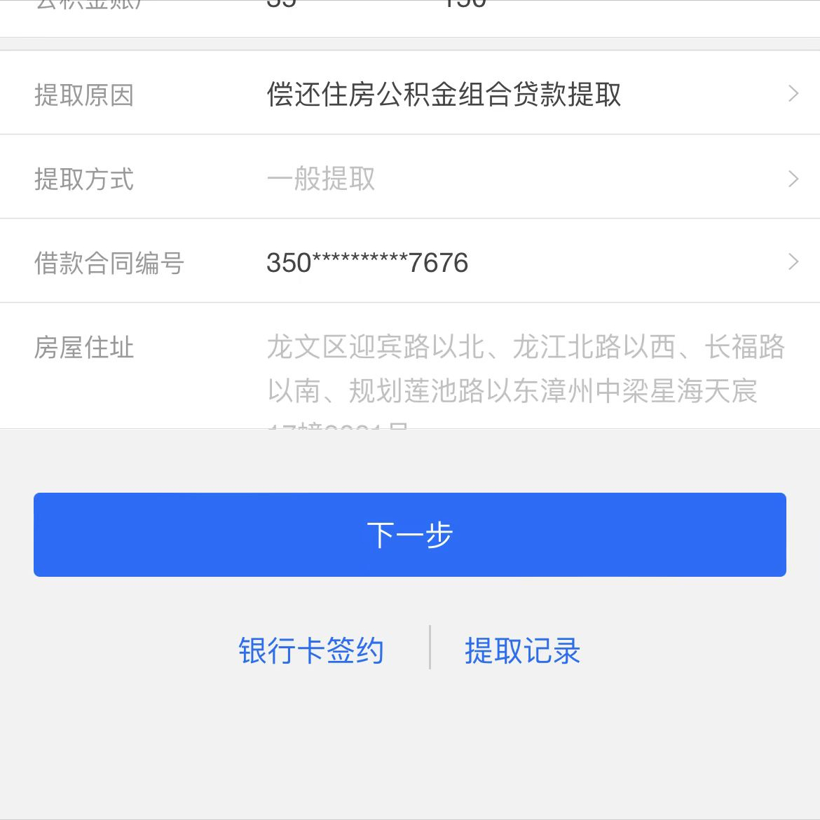 公积金可以取出来吗,公积金可以取出来吗有什么影响