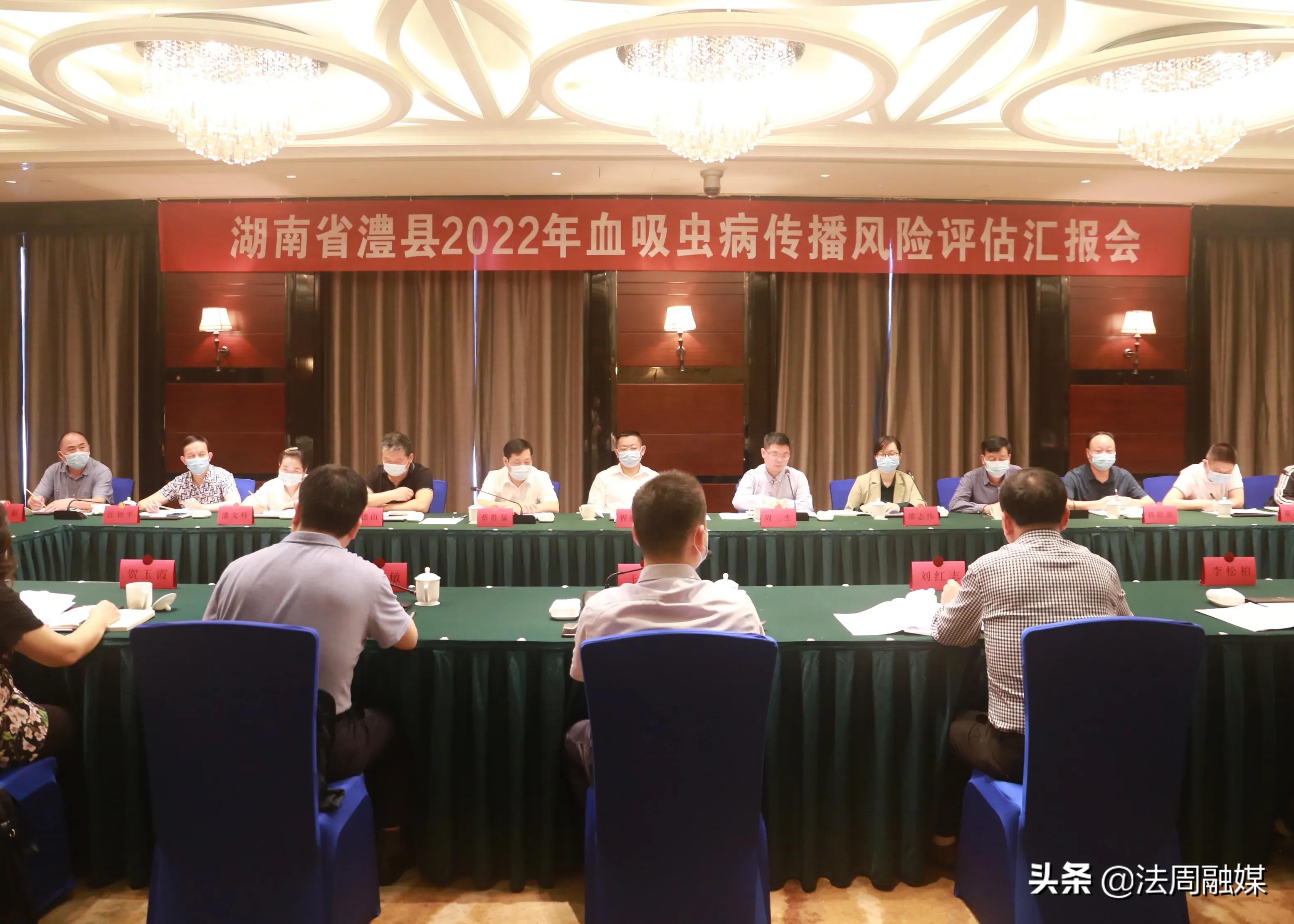 省血防专家组来澧开展血吸虫病传播风险评估