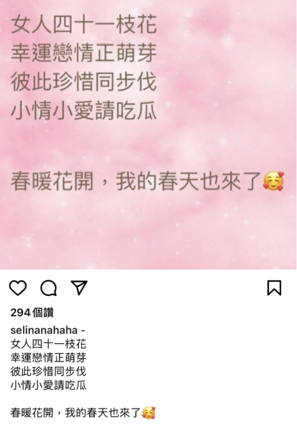 Selina官宣新恋情后，前夫张承中大方送祝福：有介绍给我认识