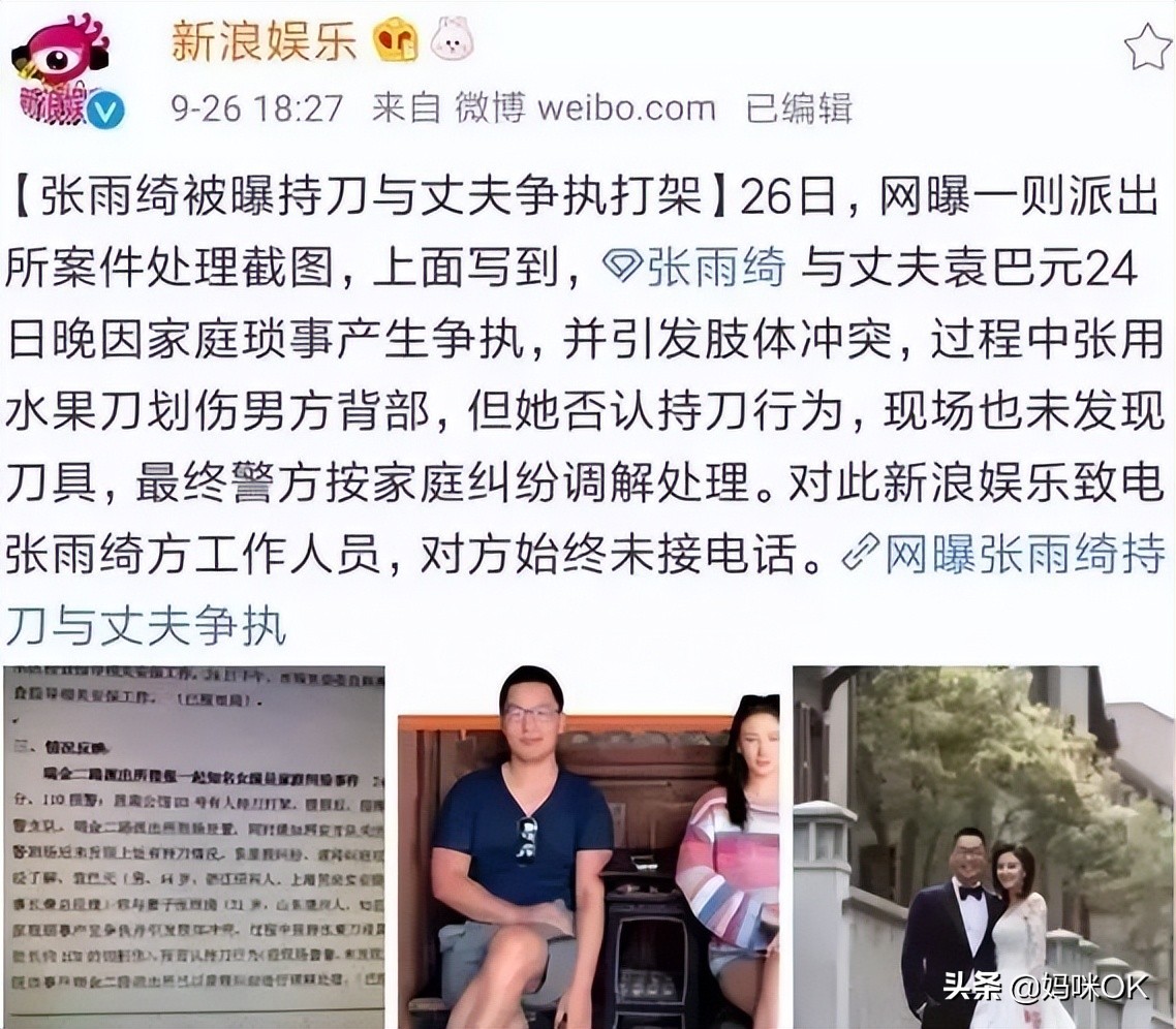 张雨绮首次披露单亲带娃细节，一开局就翻车了