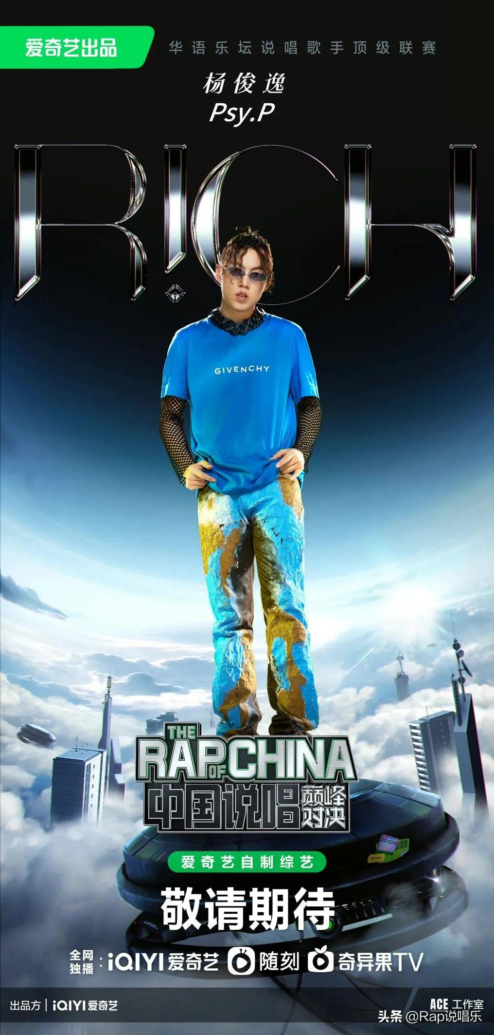 赵辰龙用大号踢馆新说唱！要和热狗正面交锋了吗？