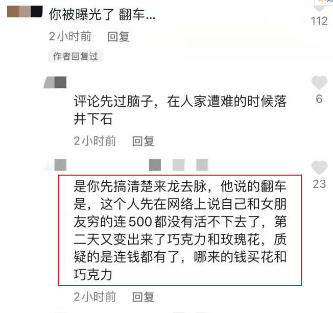 乌克兰网红乱象，梅爱偲被爆办“跨国选妃”，杰森直播靠卖惨敛财