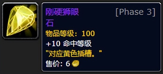 魔兽世界怀旧服：盗贼4阶段BIS装备一览