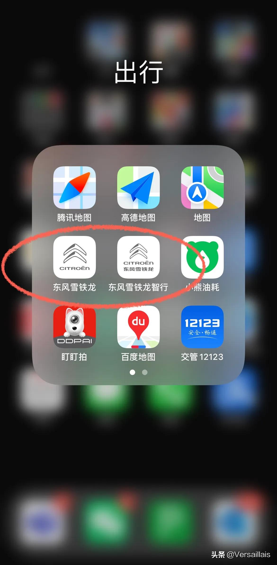 我的凡尔赛•智能App篇