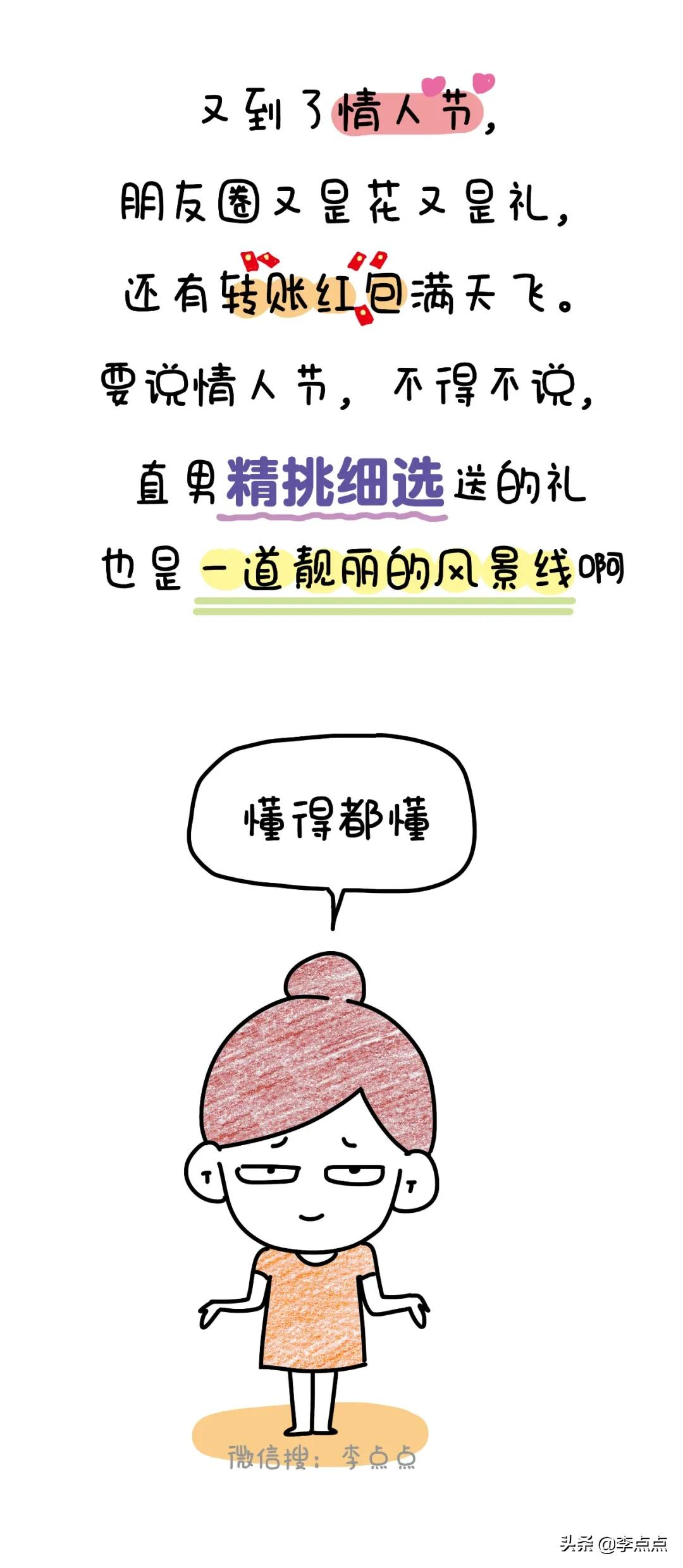 求求商家下架这些礼物吧，第一件就把我笑哭了